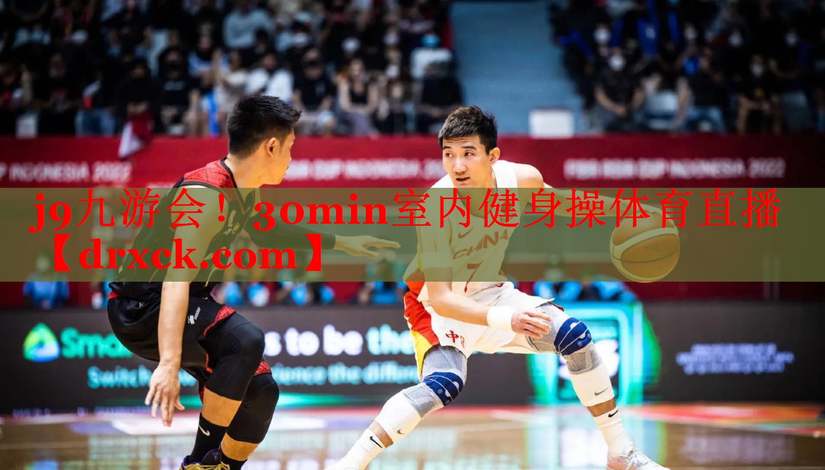 j9九游会！30min室内健身操体育直播