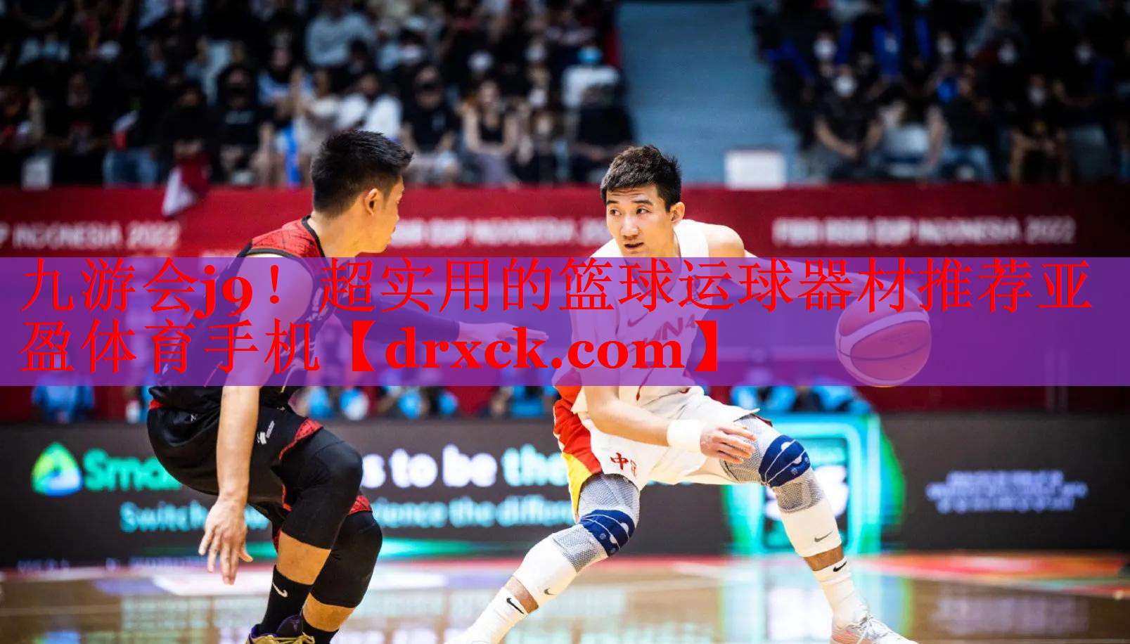 九游会j9！超实用的篮球运球器材推荐亚盈体育手机