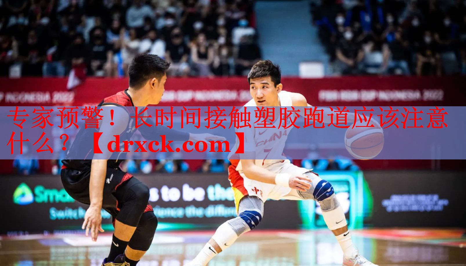 专家预警！长时间接触塑胶跑道应该注意什么？