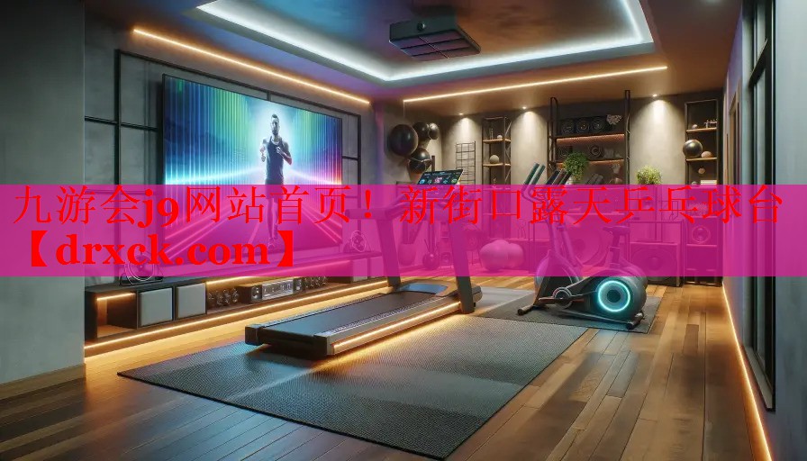 新街口露天乒乓球台