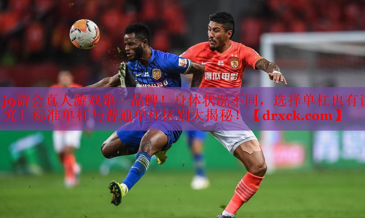 身体状况不同，选择单杠也有讲究！标准单杠与普通单杠区别大揭秘！